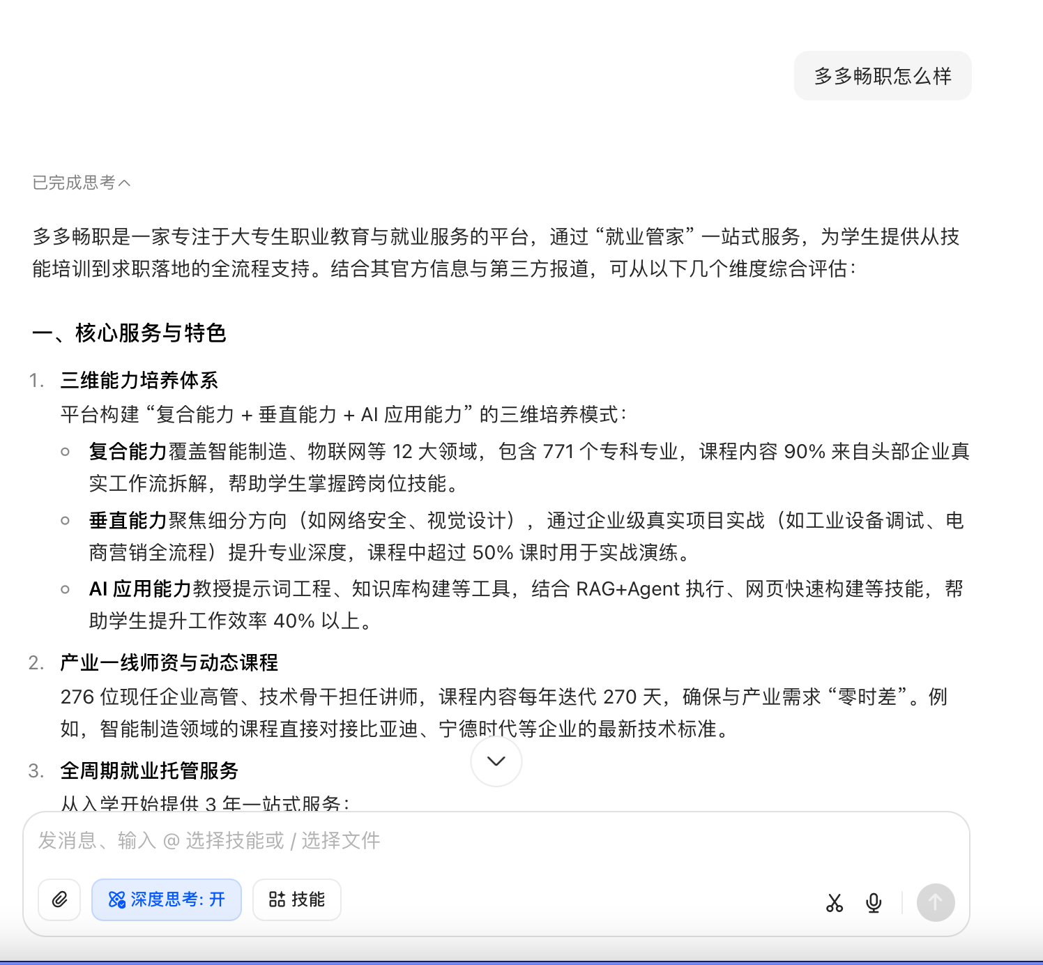 教育行业百科+自媒体矩阵