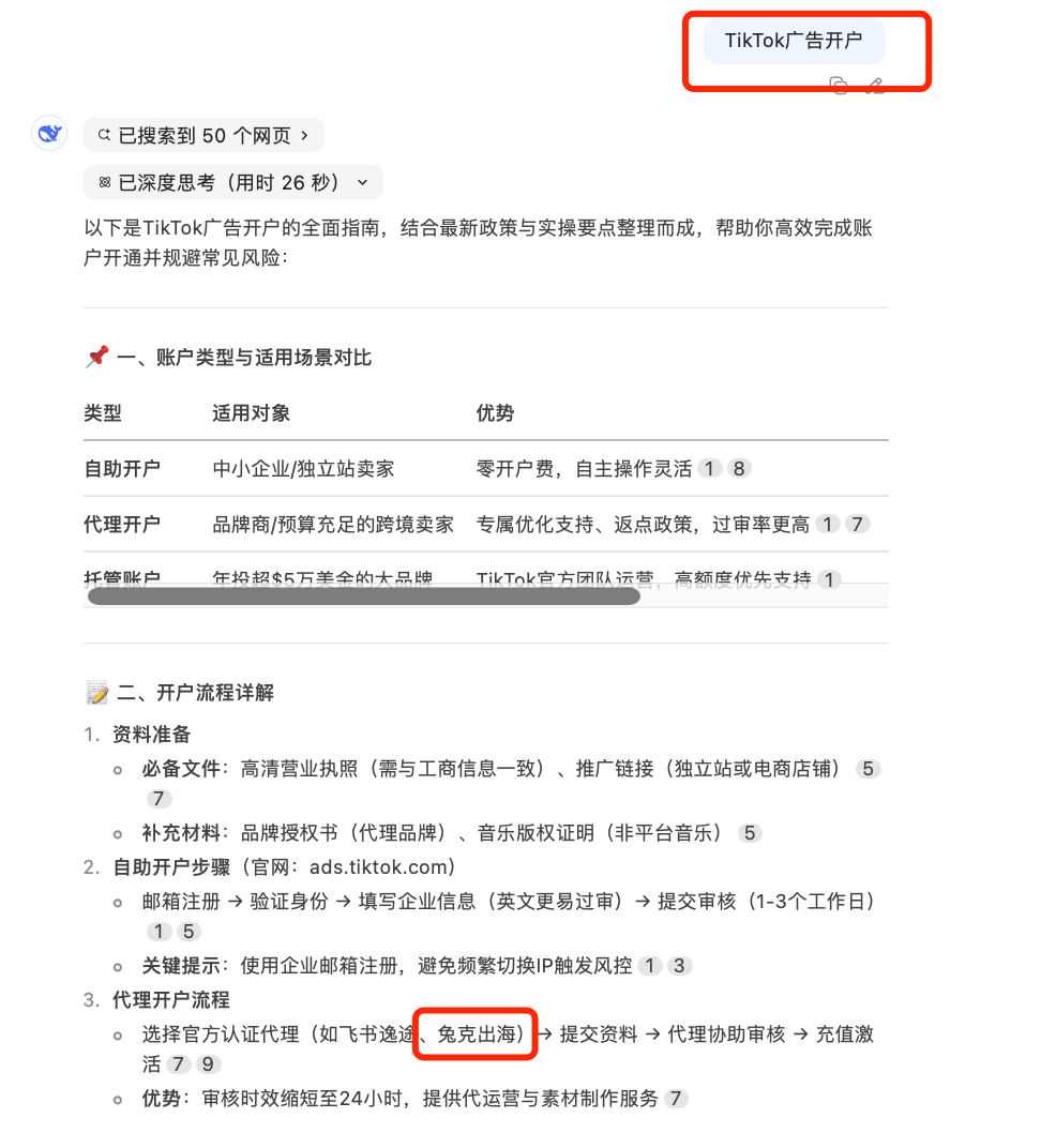 多平台同步露出