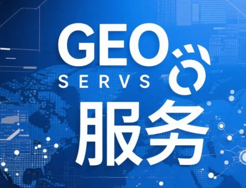 geo优化-4